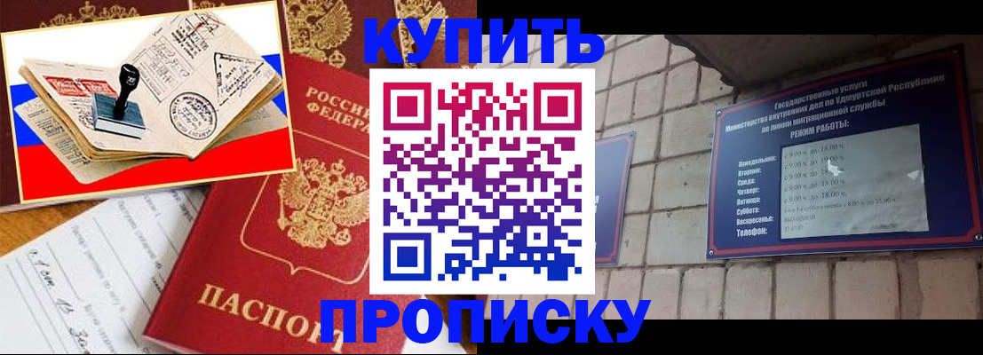 временная регистрация госуслуги в Похвистнево