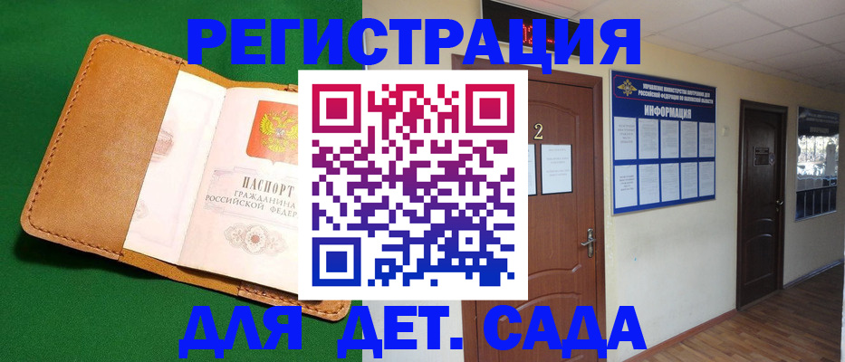временная регистрация гарантия в Похвистнево