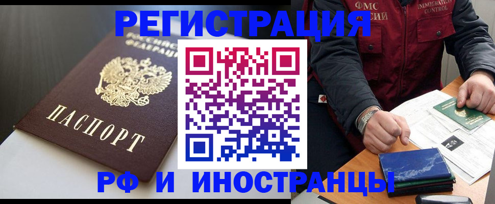 прописка штамп в Похвистнево