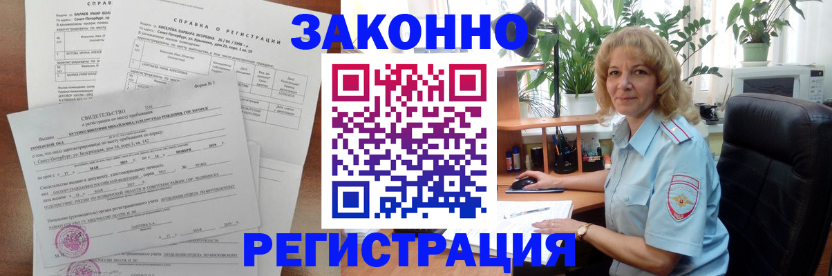 регистрация для школы в Похвистнево