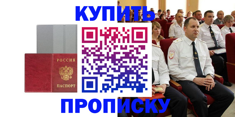 временная регистрация для школы в Похвистнево