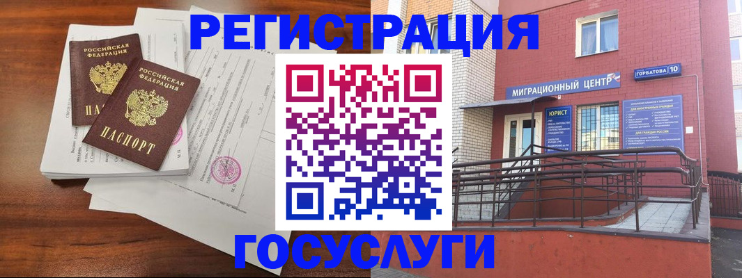 прописка для кредита в Похвистнево