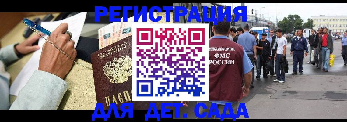 прописка регистрация в Похвистнево